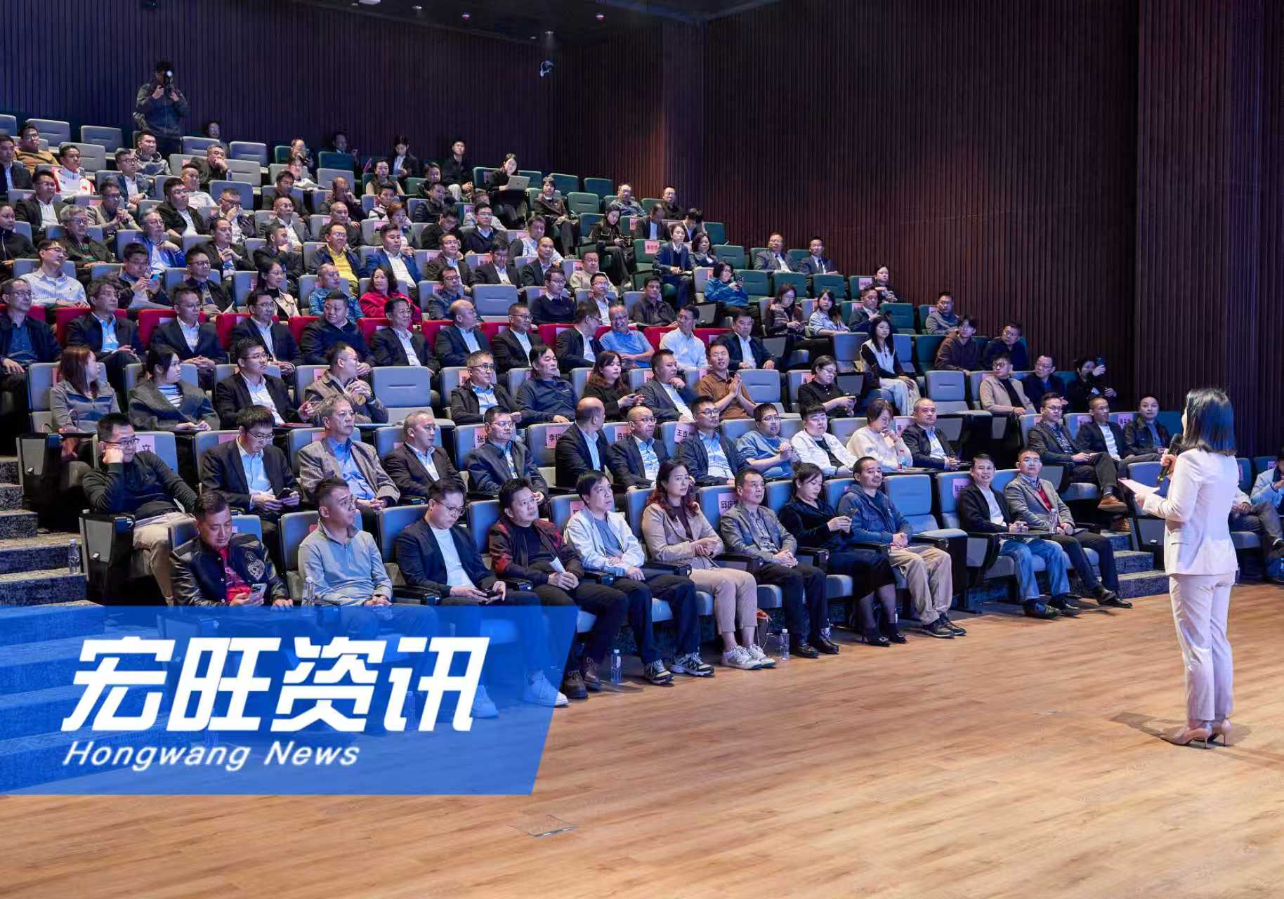 “鈦合縱橫 材聚未來(lái)”——佛商大講堂在宏旺控股集團(tuán)總部舉行